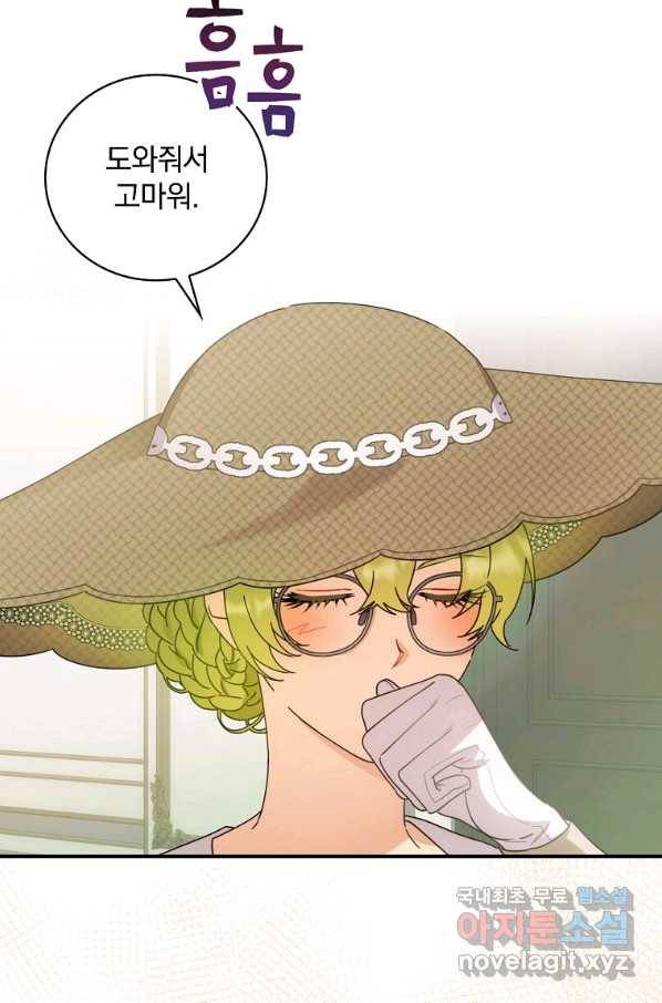 너의 아이가 아니야 11화 11