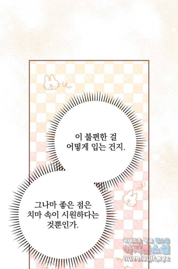 너의 아이가 아니야 11화 12