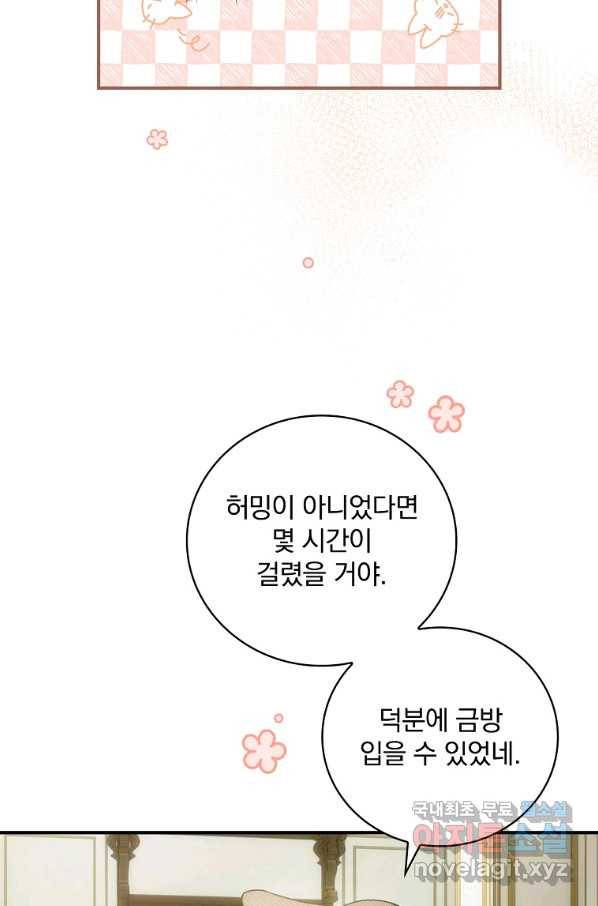 너의 아이가 아니야 11화 13