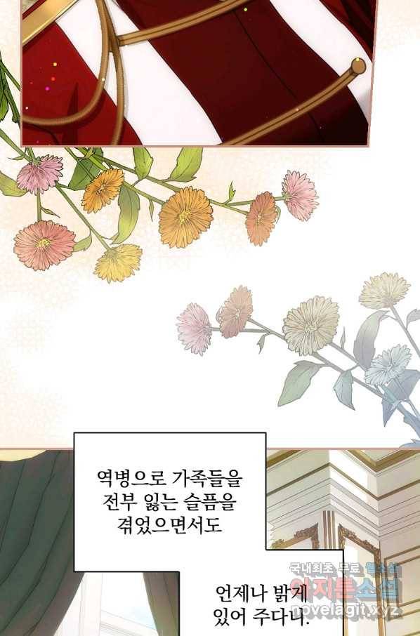 너의 아이가 아니야 11화 16