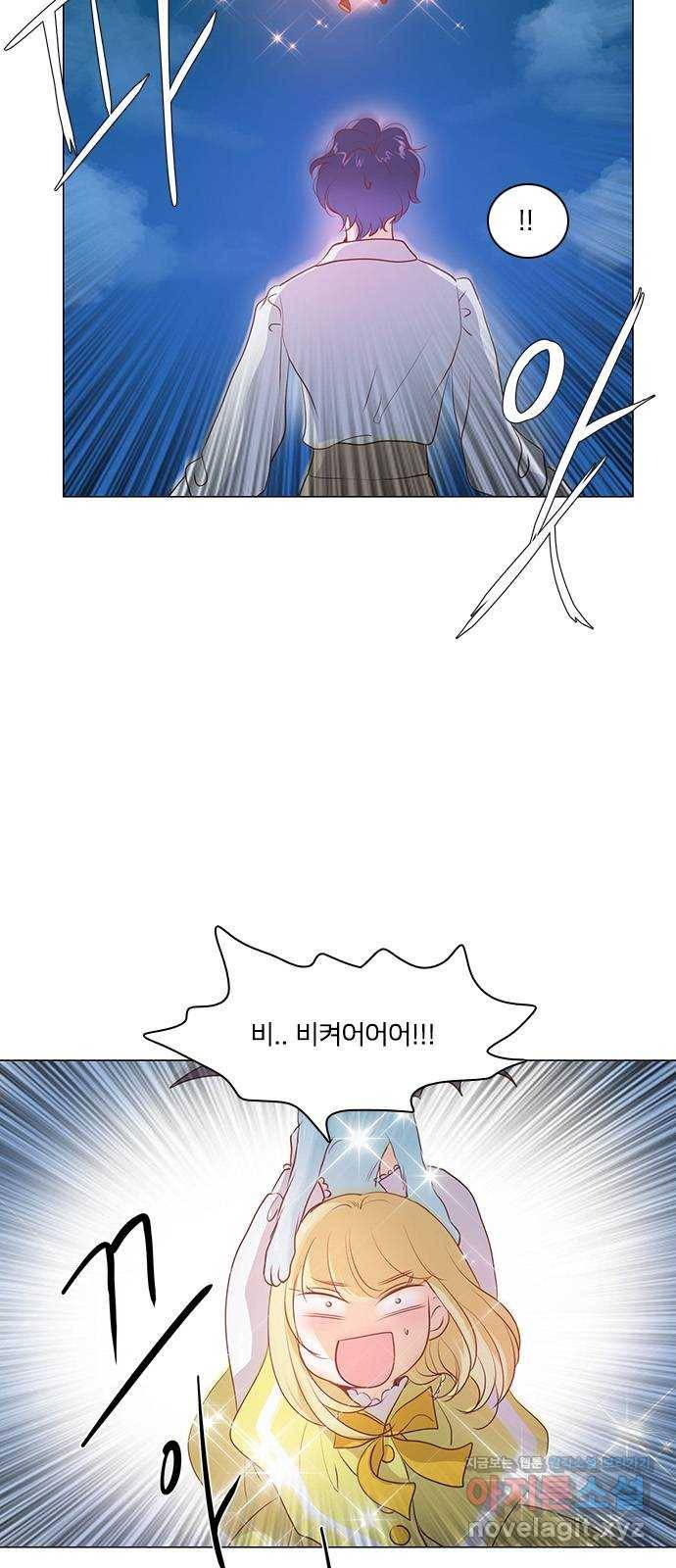 중매쟁이 아가 황녀님 56화 4