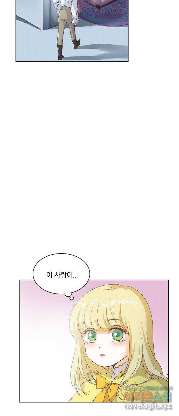 중매쟁이 아가 황녀님 56화 8
