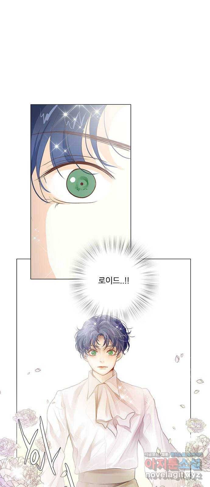 중매쟁이 아가 황녀님 56화 9