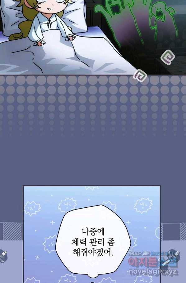 너의 아이가 아니야 18화 13