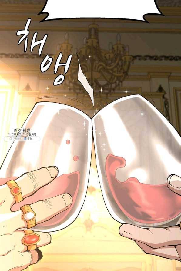 끝이 아닌 시작 146화 2