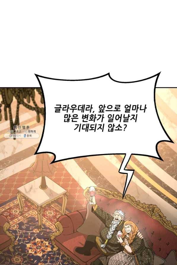 끝이 아닌 시작 146화 4