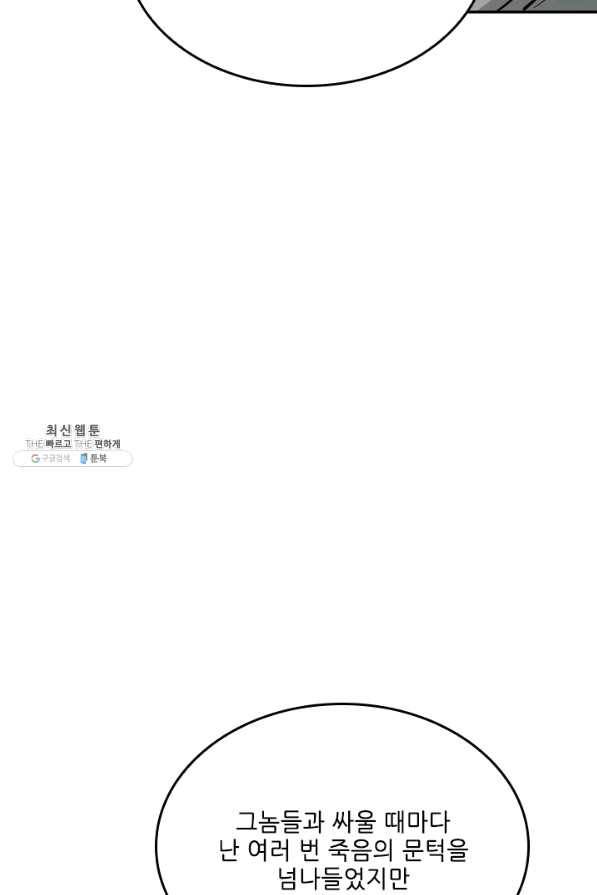끝이 아닌 시작 146화 10