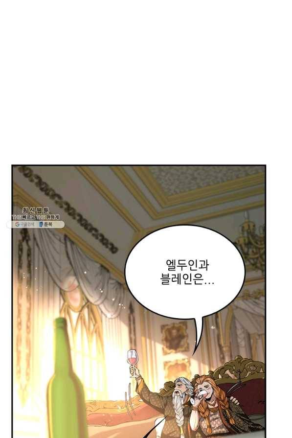 끝이 아닌 시작 146화 17