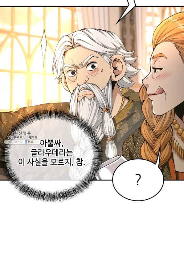 끝이 아닌 시작 146화 19