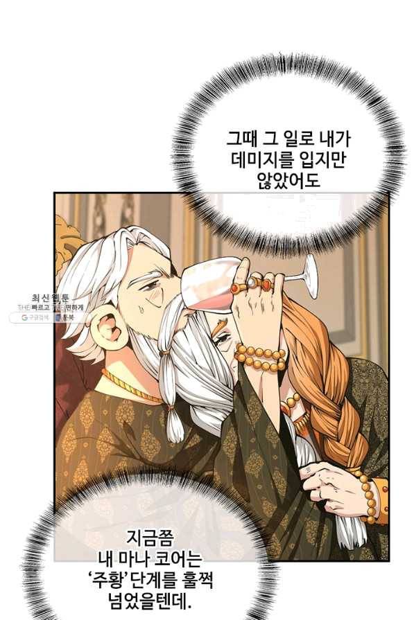 끝이 아닌 시작 146화 20