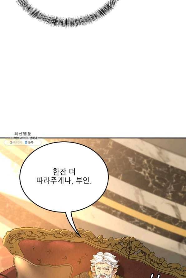 끝이 아닌 시작 146화 21