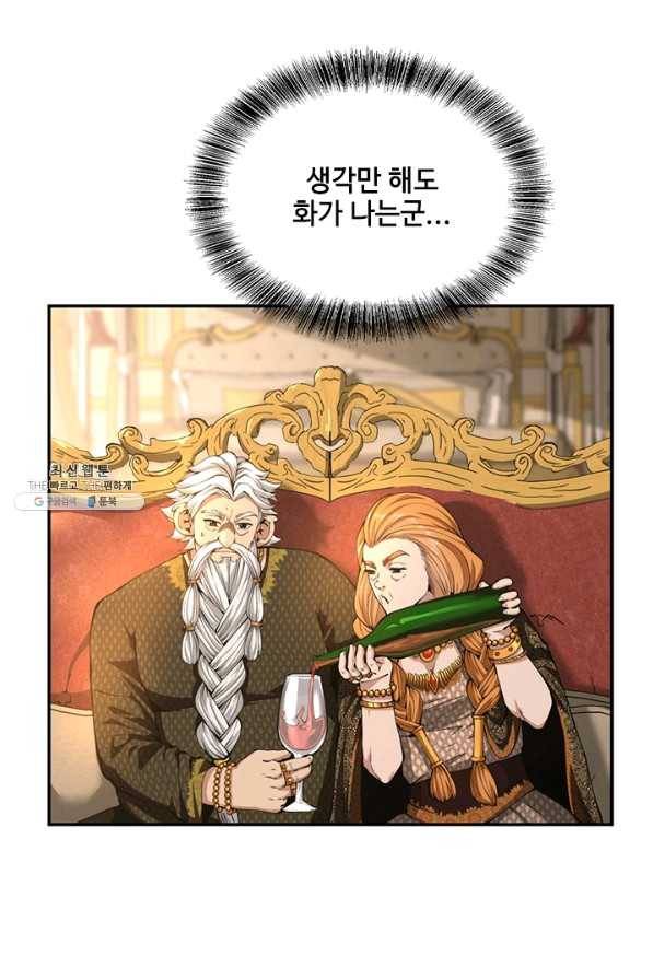끝이 아닌 시작 146화 23