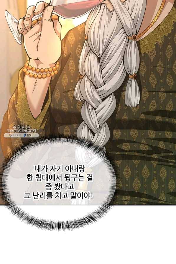 끝이 아닌 시작 146화 25