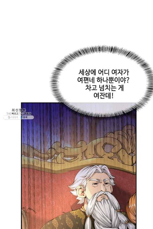 끝이 아닌 시작 146화 26