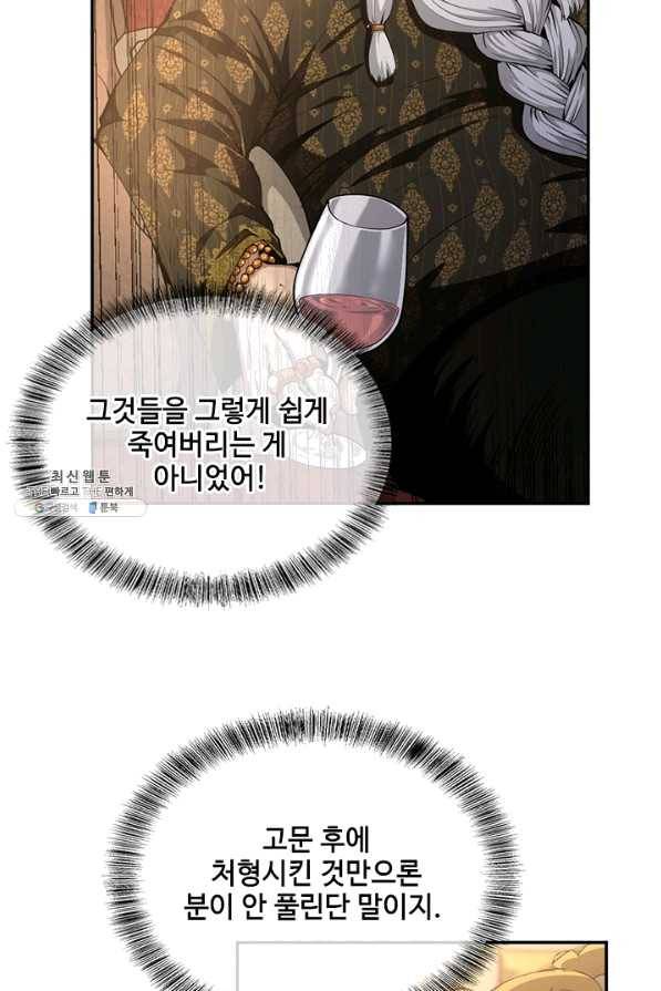 끝이 아닌 시작 146화 27