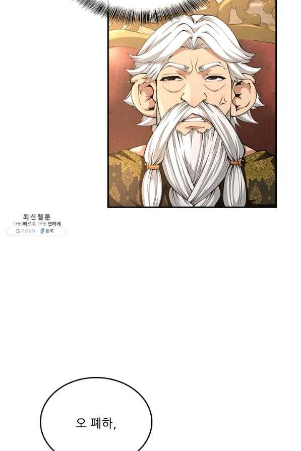 끝이 아닌 시작 146화 28