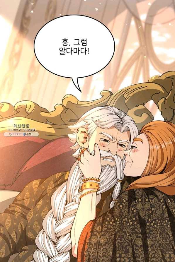 끝이 아닌 시작 146화 30