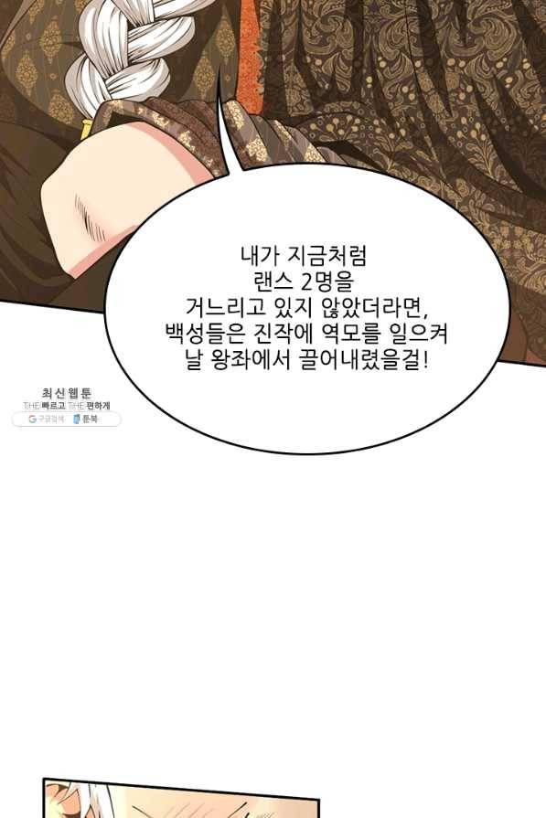 끝이 아닌 시작 146화 31