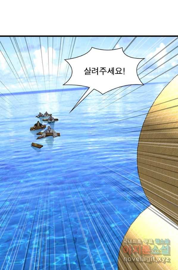 천신회귀 87화 6