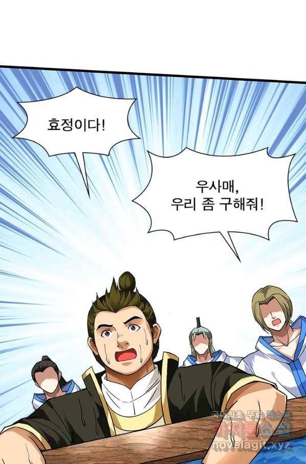 천신회귀 87화 9