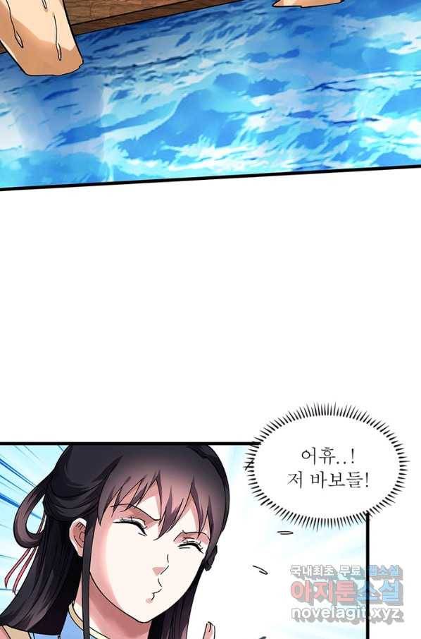 천신회귀 87화 10