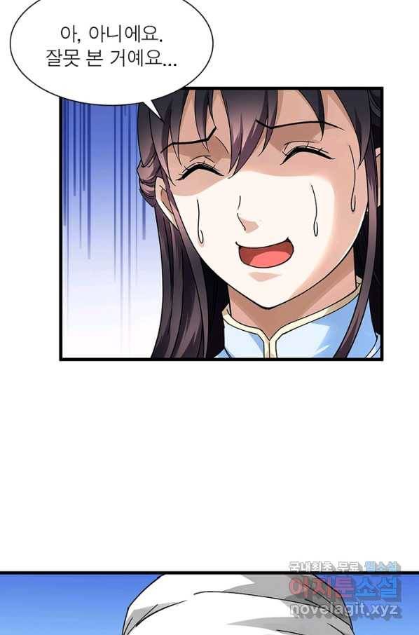 천신회귀 87화 13
