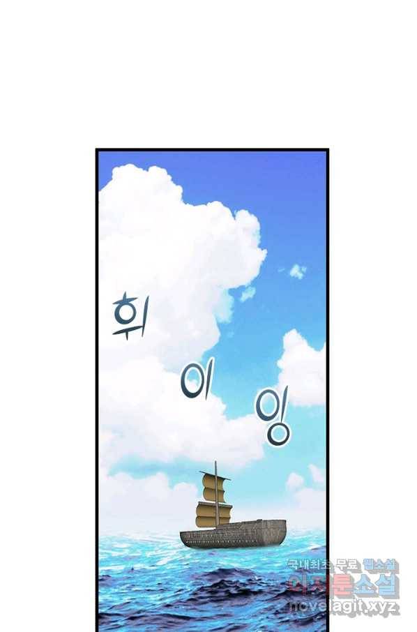 천신회귀 87화 15