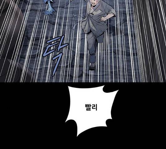 은탄 22화 6