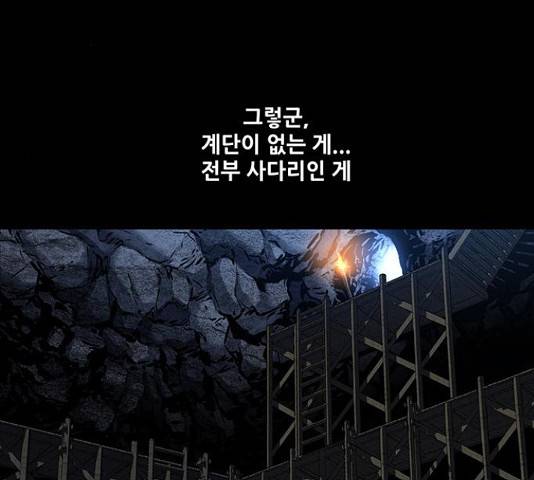 은탄 22화 9