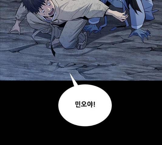 은탄 22화 12