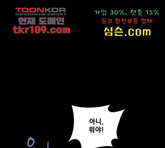 은탄 22화 13