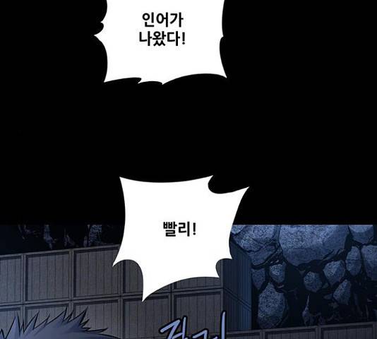 은탄 22화 15