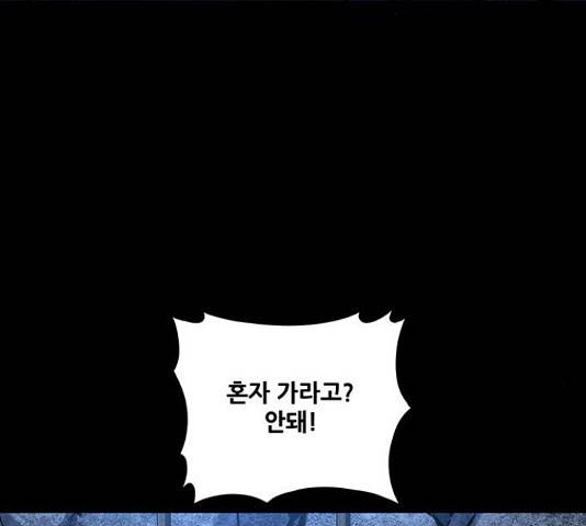 은탄 22화 17