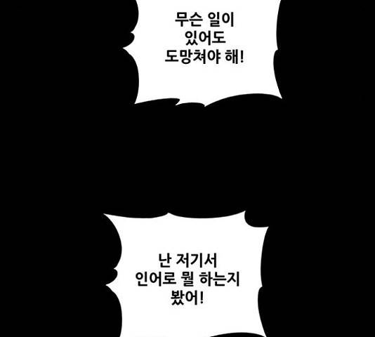 은탄 22화 19