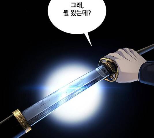 은탄 22화 24