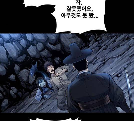은탄 22화 26