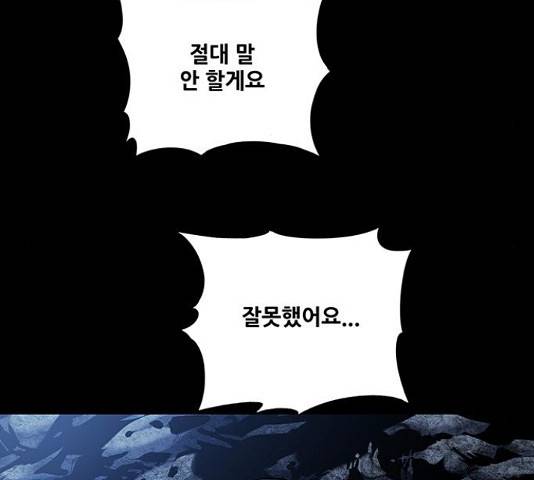 은탄 22화 27