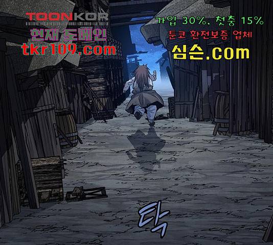 은탄 22화 36