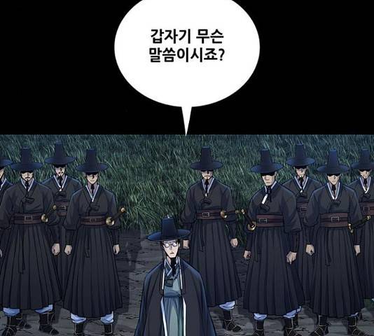 은탄 22화 38