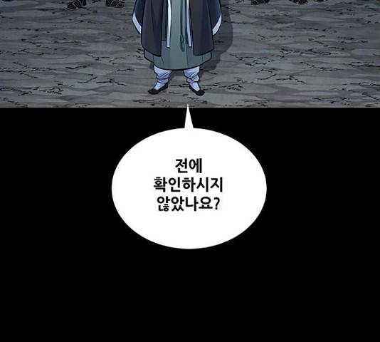 은탄 22화 39