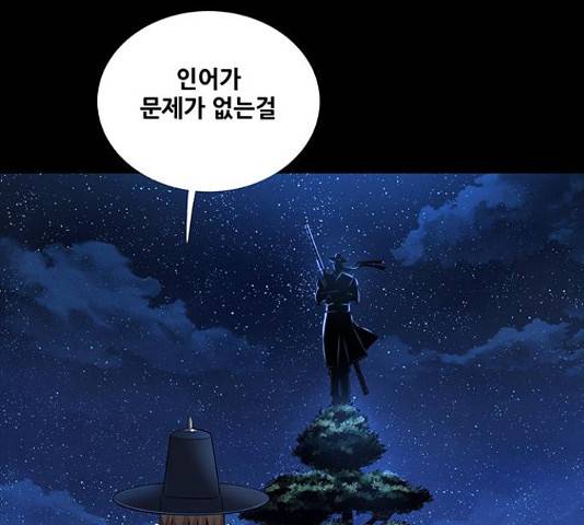 은탄 22화 40