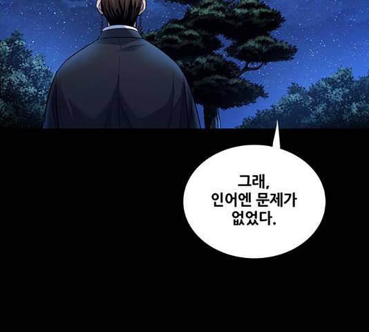 은탄 22화 41