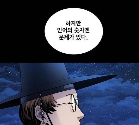 은탄 22화 42