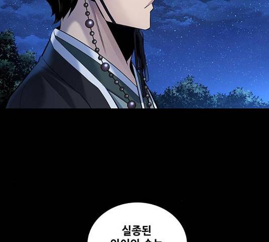 은탄 22화 43