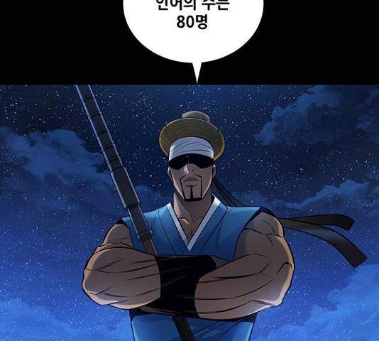 은탄 22화 44