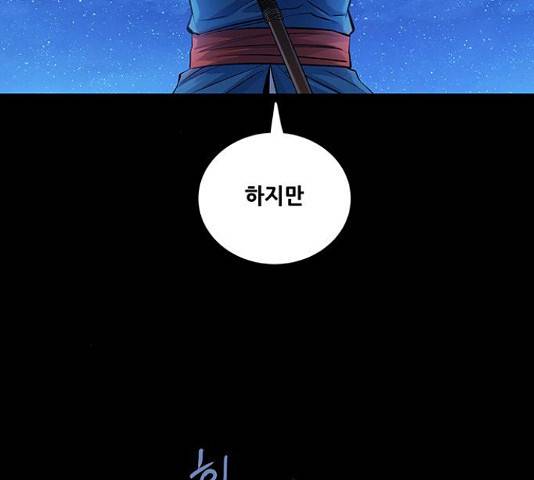 은탄 22화 45