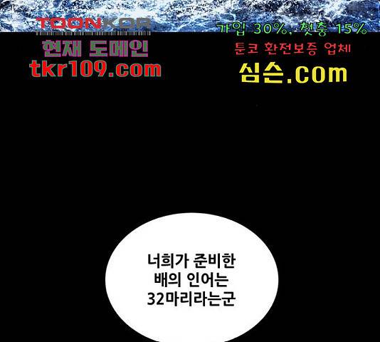 은탄 22화 47