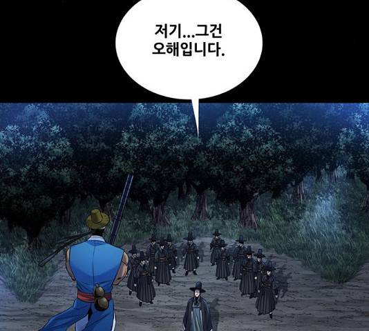 은탄 22화 50