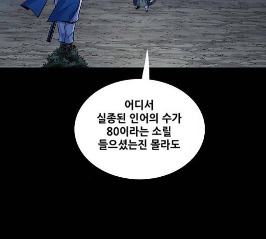 은탄 22화 51