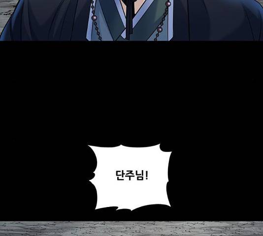 은탄 22화 55